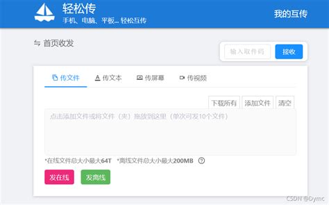 easychuan|wukongkuaichuan.
